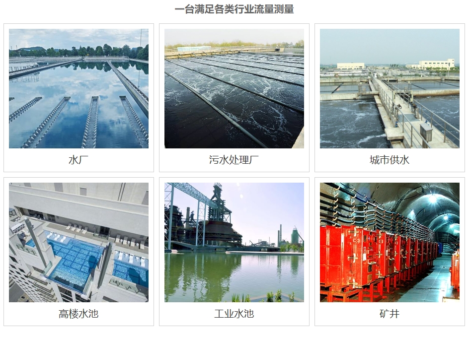 投入式液位計(jì)應(yīng)用 投入式液位計(jì)應(yīng)用